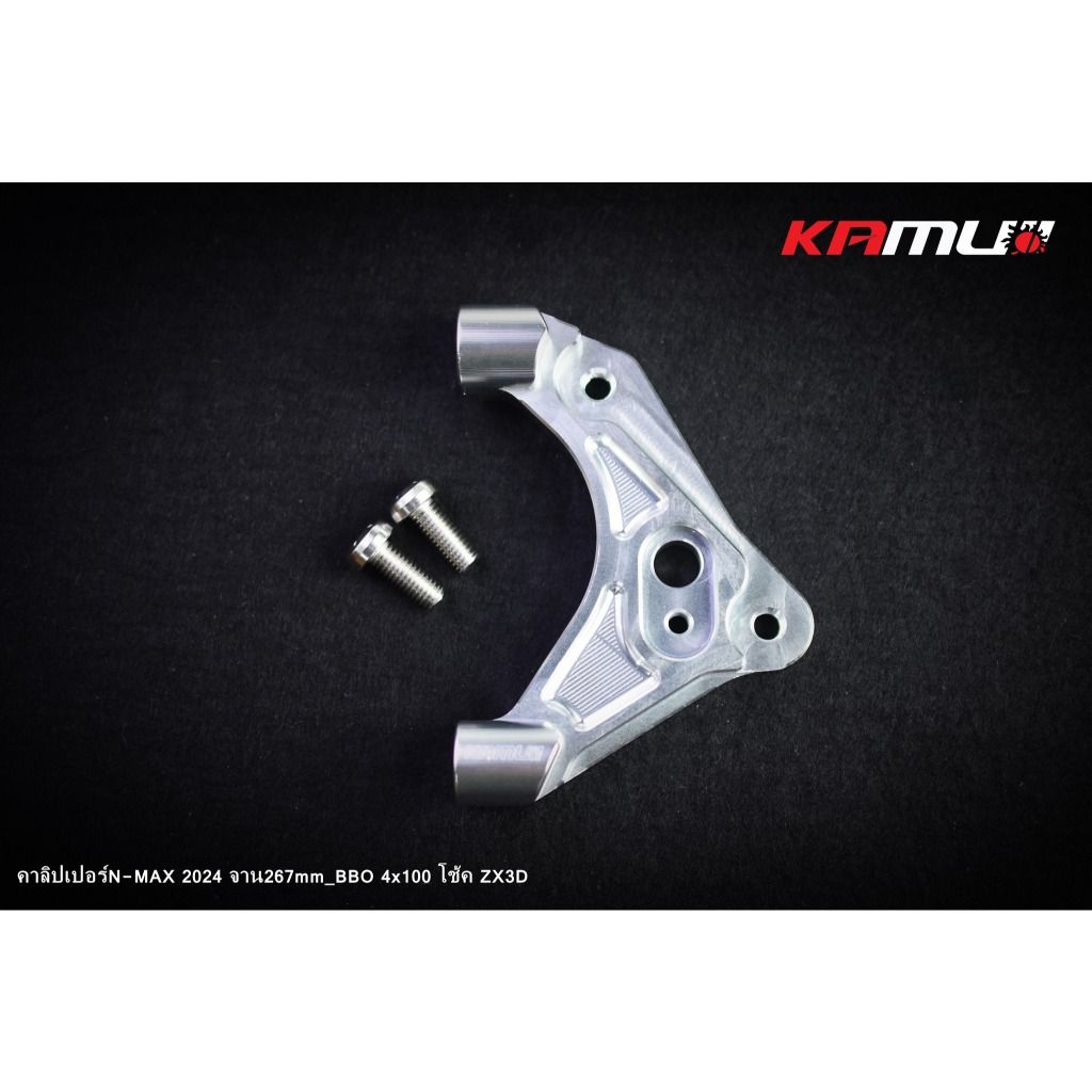 ขาจับปั๊ม BREMBO 4 Pot 100 มิล.  Nmax CNC  สำหรับโช้ค KAMUI จาน 267 มิล.(0425)
