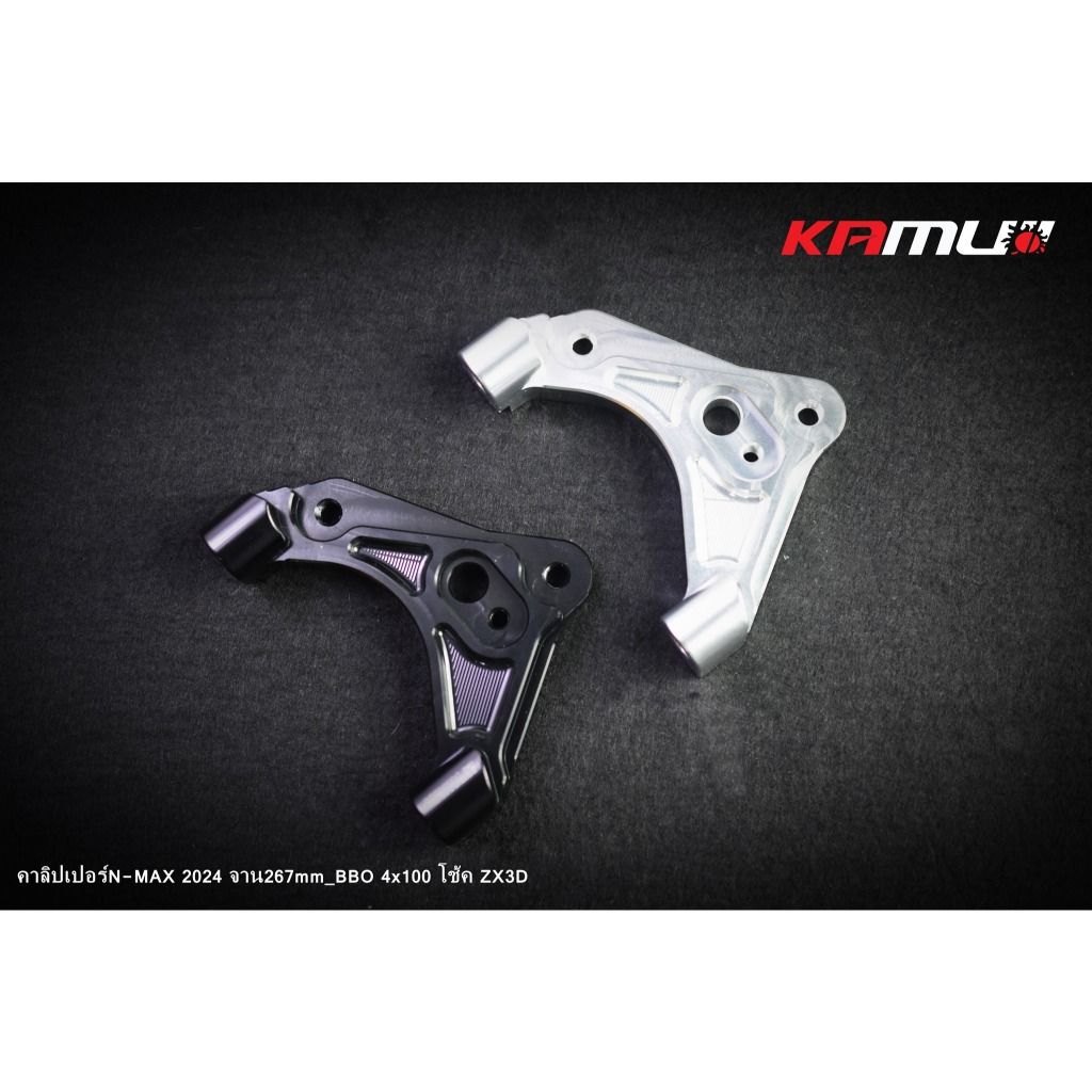 ขาจับปั๊ม BREMBO 4 Pot 100 มิล.  Nmax CNC  สำหรับโช้ค KAMUI จาน 267 มิล.(0425)