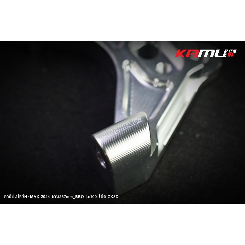 ขาจับปั๊ม BREMBO 4 Pot 100 มิล.  Nmax CNC  สำหรับโช้ค KAMUI จาน 267 มิล.(0425)