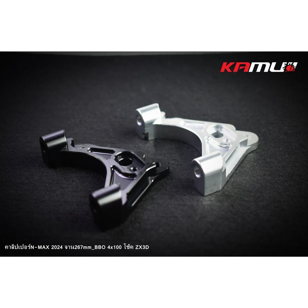 ขาจับปั๊ม BREMBO 4 Pot 100 มิล.  Nmax CNC  สำหรับโช้ค KAMUI จาน 267 มิล.(0425)