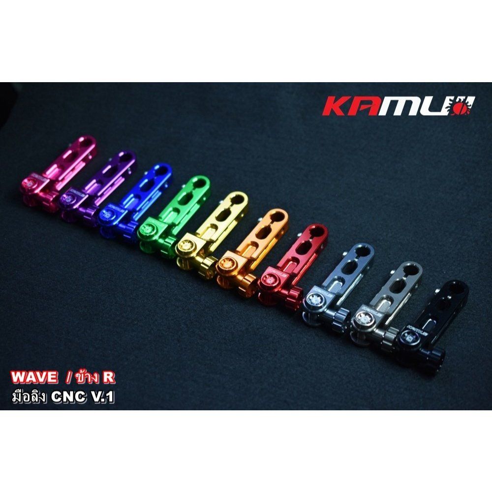 มือลิงเบรคหลัง CNC V.1 WAVE ข้าง R KAMUI (0638)