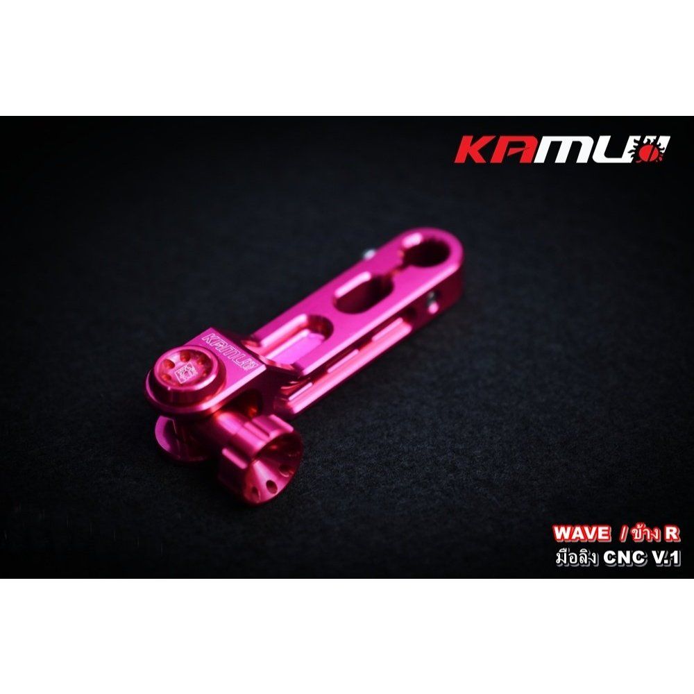 มือลิงเบรคหลัง CNC V.1 WAVE ข้าง R KAMUI (0638)