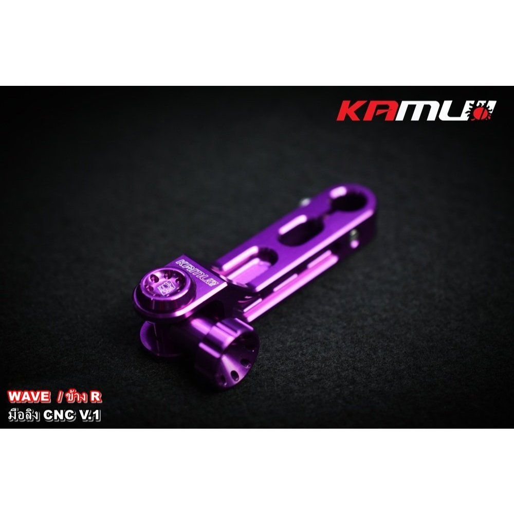 มือลิงเบรคหลัง CNC V.1 WAVE ข้าง R KAMUI (0638)