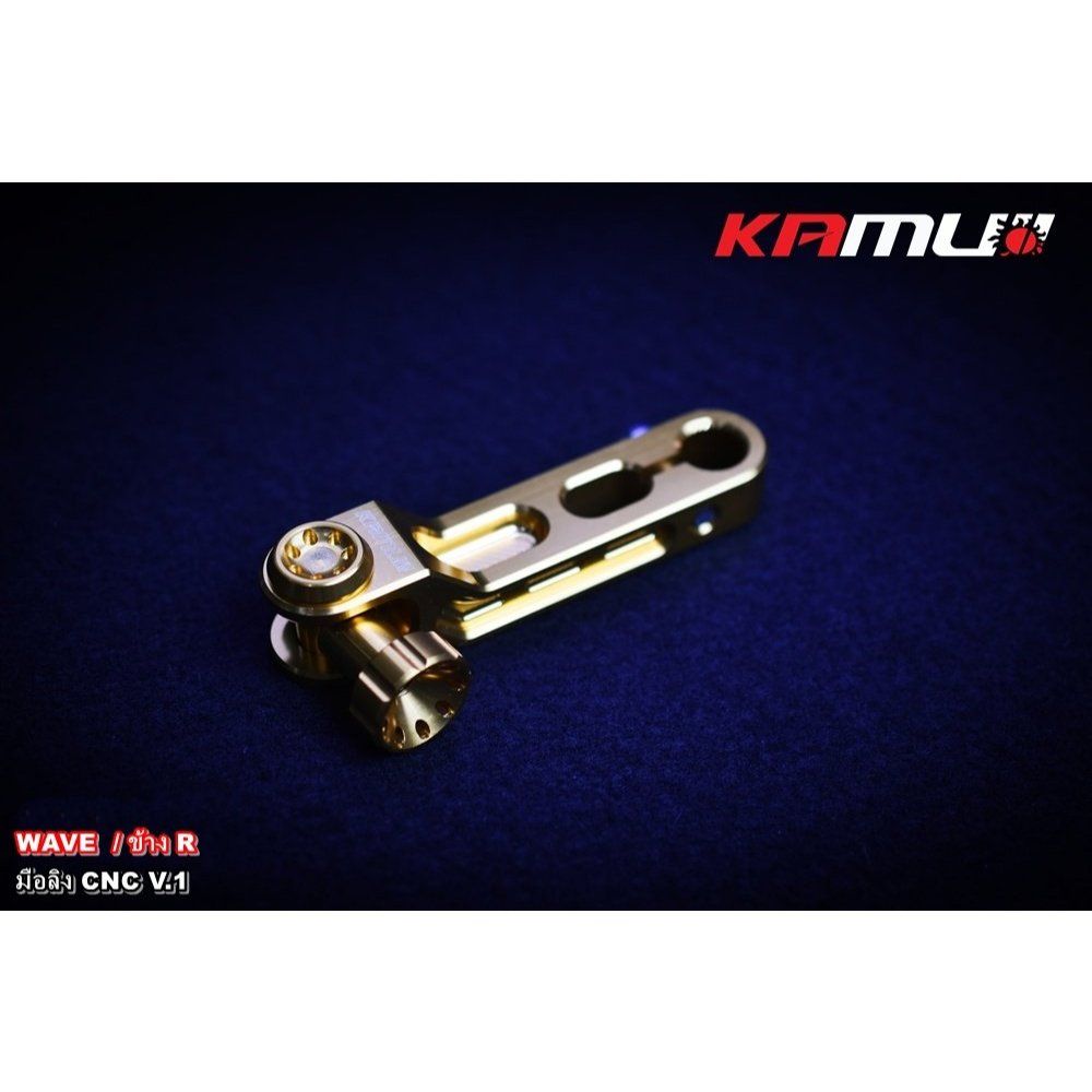 มือลิงเบรคหลัง CNC V.1 WAVE ข้าง R KAMUI (0638)