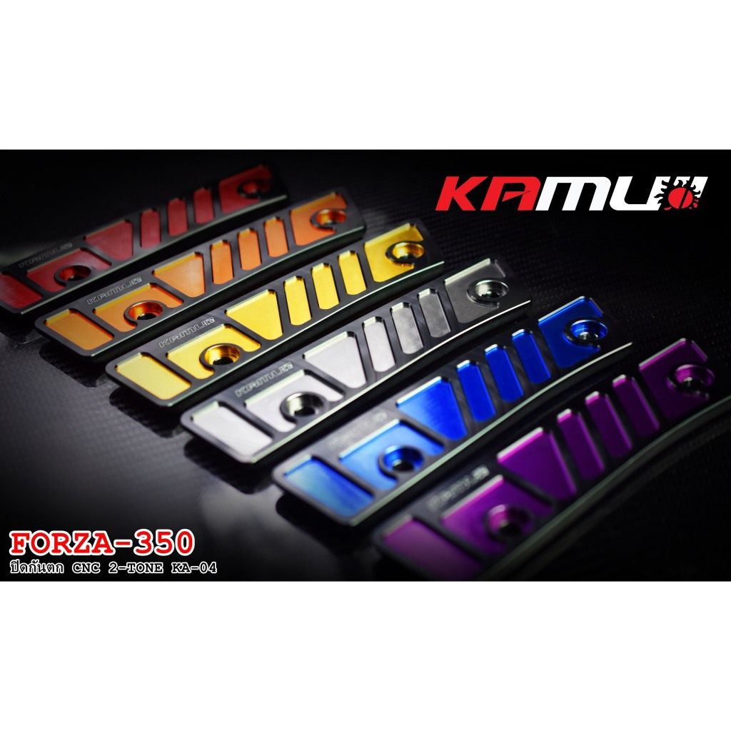 แผ่นปิดกันตก FORZA350 CNC 2-TONE งาน Kamui (409) ชมพูสีใหม่