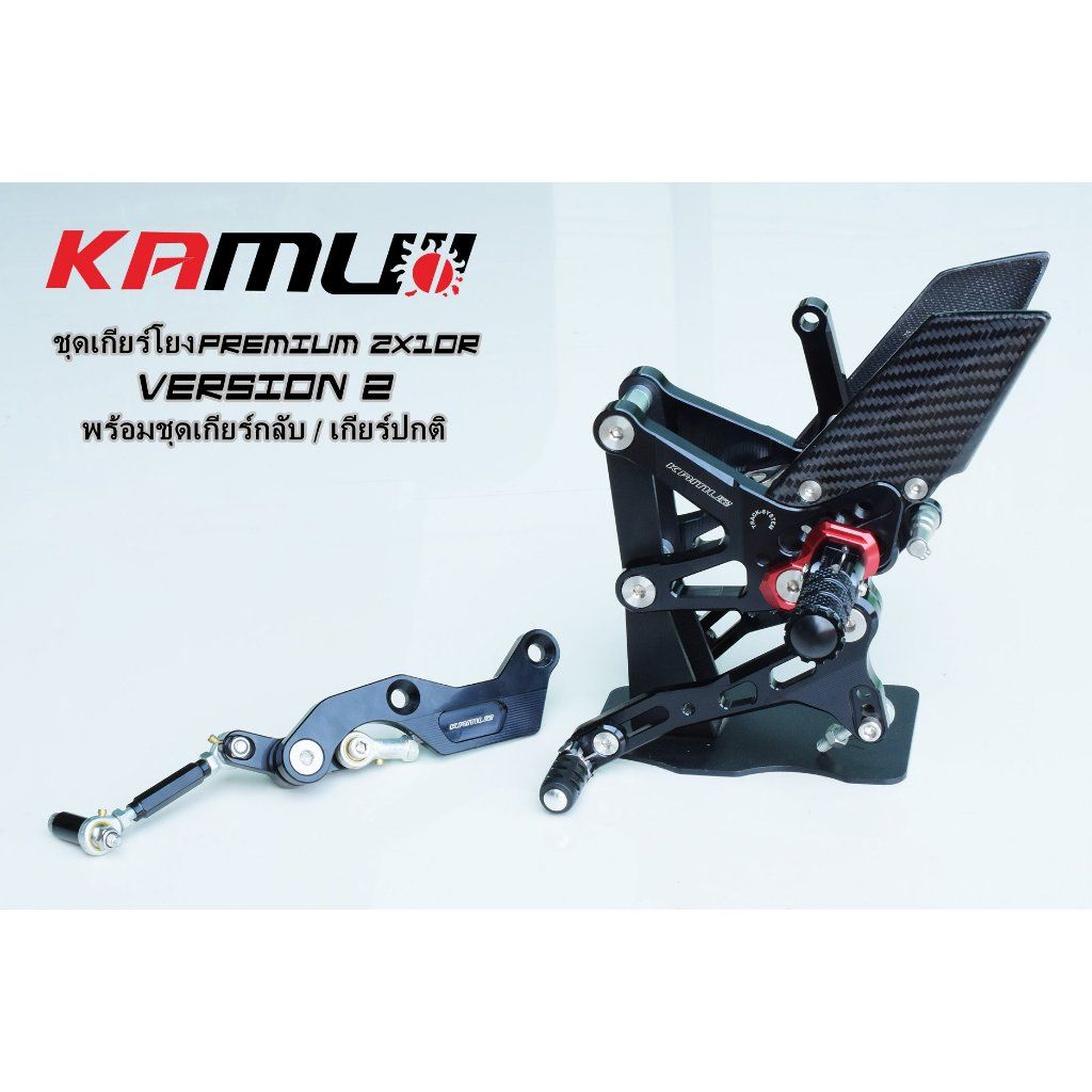 ชุดเกียร์โยง ZX10R V2 เกียร์กลับ งาน Kamui (97)