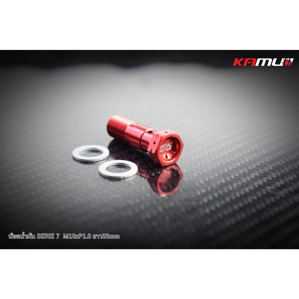 น็อตน้ำมัน KMI / M.10 เกลียว 1.0  ยาว 33 Kamui ข้อต่อสาย งานไทยแท้ เกรดพรีเมี่ยม (595)