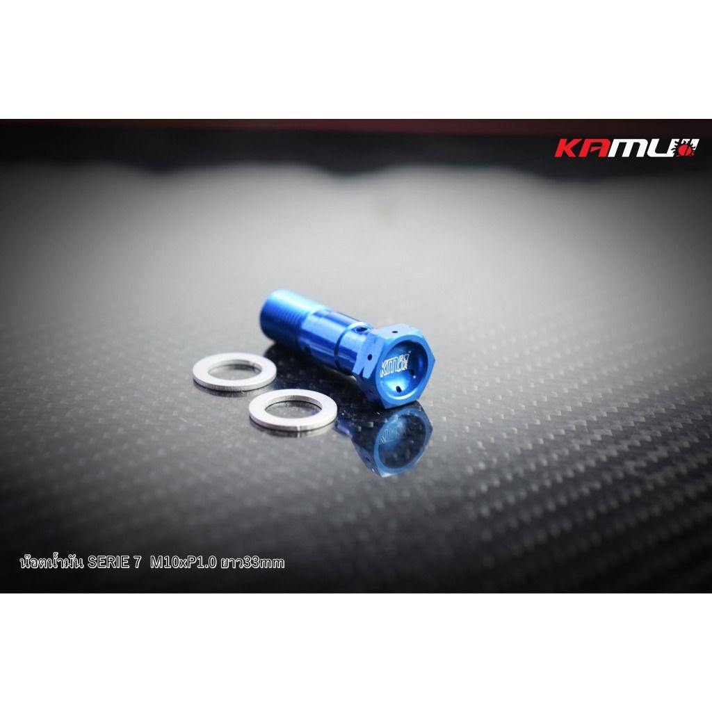 น็อตน้ำมัน KMI / M.10 เกลียว 1.0  ยาว 33 Kamui ข้อต่อสาย งานไทยแท้ เกรดพรีเมี่ยม (595)