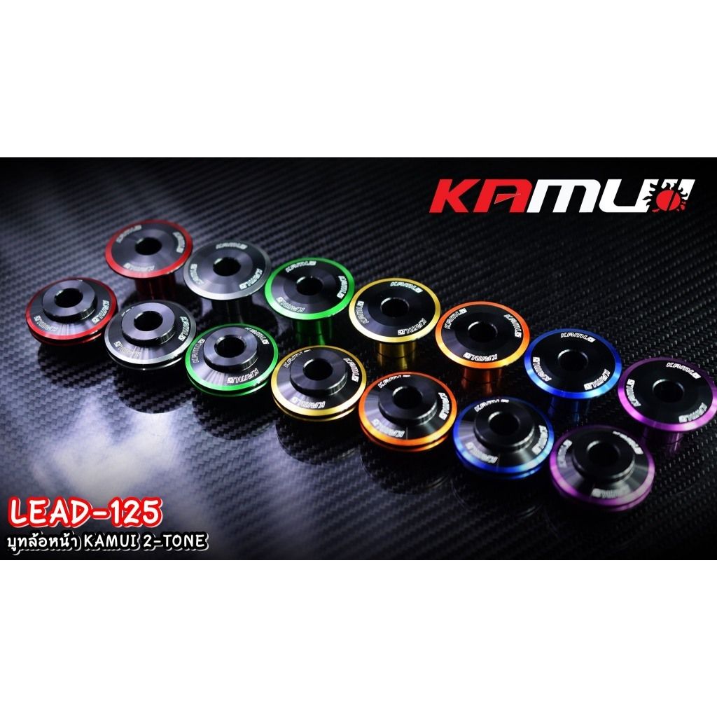 รวมบูทล้อหน้า CNC ใส่กับ FORZA350, ADV 350,CLICK160,LEAD,Giorno,ONKEY,Xmax  มีความสวยงาม แข็งแรง ทนทาน ทุกรุ่น(H019)