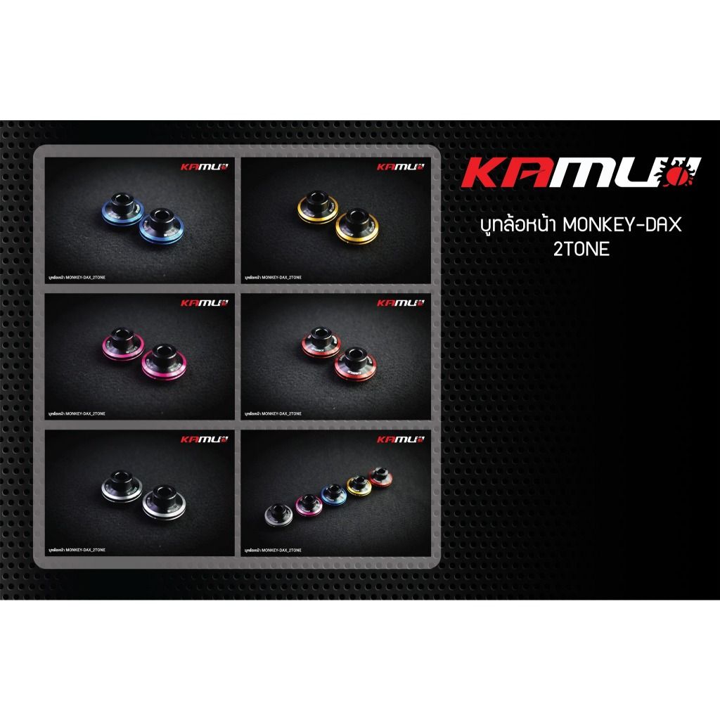KAMUI MONKEY 2Tone