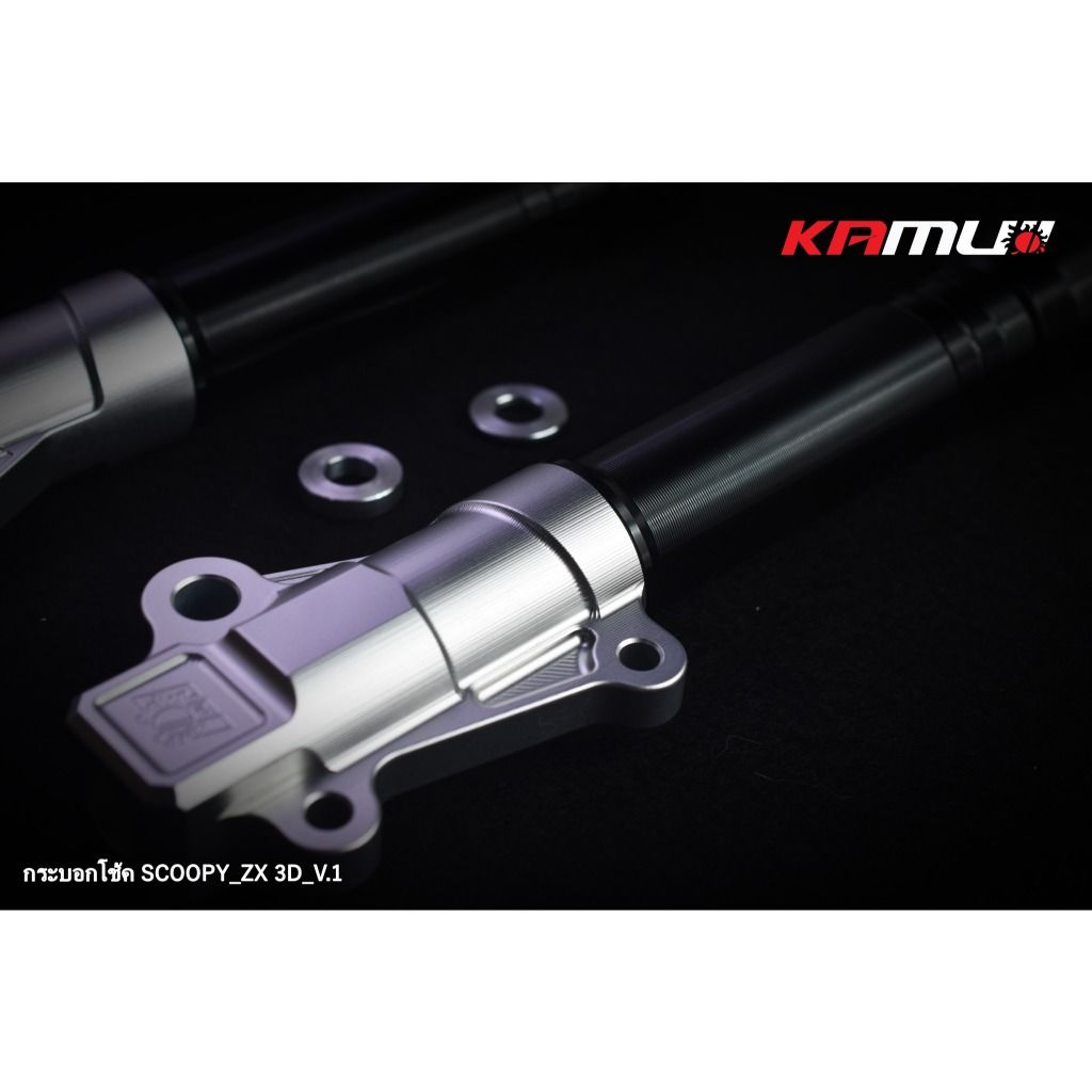 กระบอกโช้คหน้า CNC CLICK- SCOOPY 3D หัวเยื้อง KAMUI(0412)