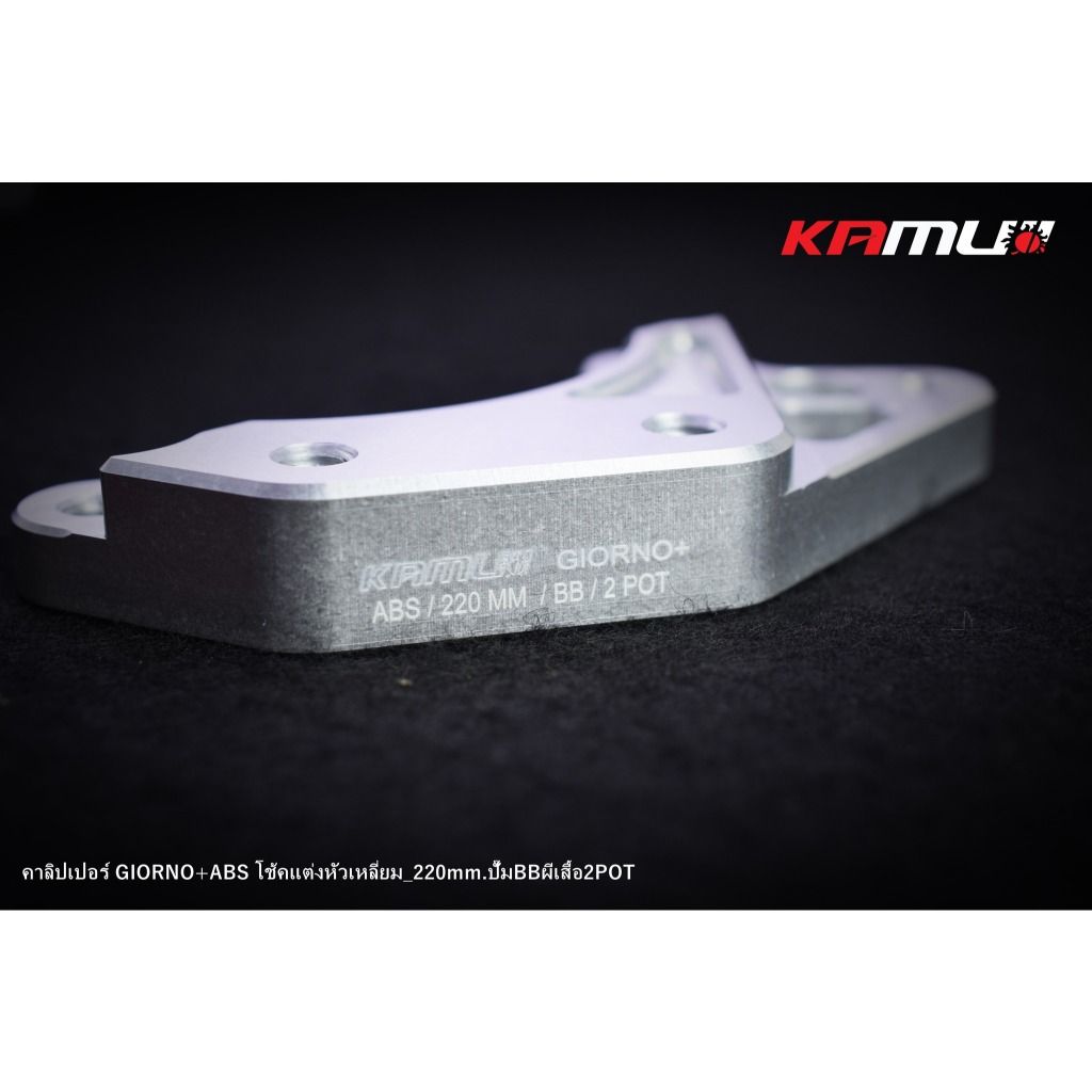 ขาจับปั๊ม Bremboผีเสื้อ 2 Pot  GIORNO-ABS จาน 220 มิล.โช้คSeven-Speed หัวเหลี่ยม(0396)
