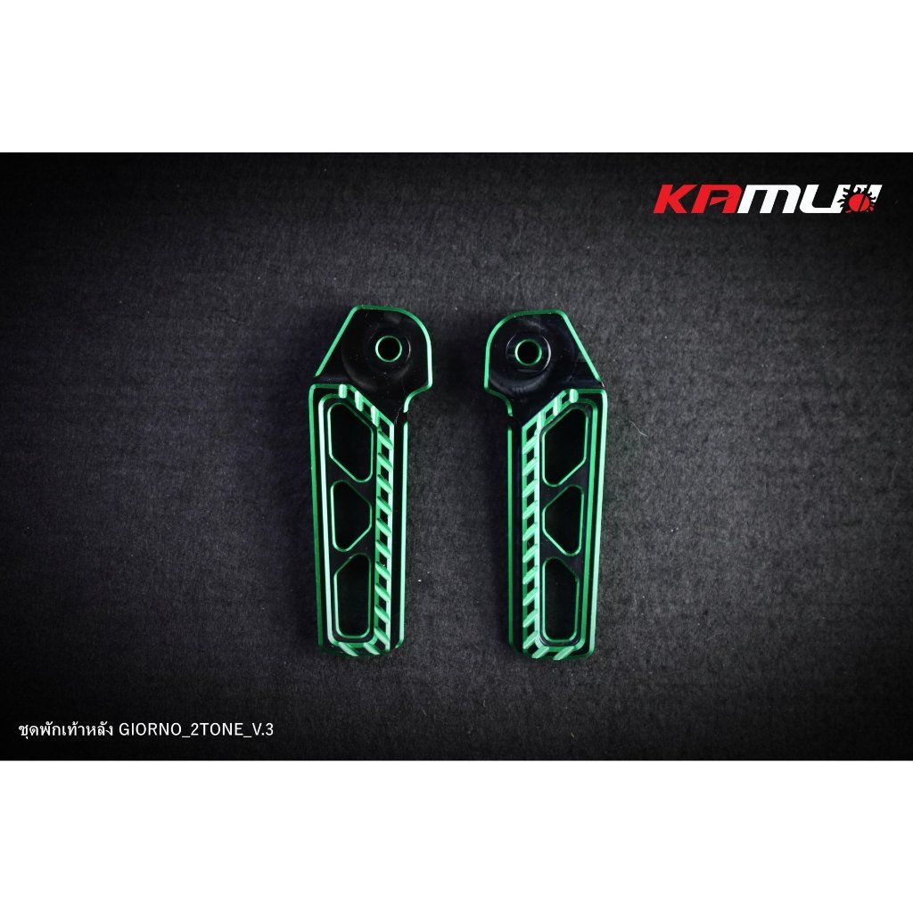 KAMUI พักเท้าหลัง CNC 2-Tone ตรงรุ่น Giorno ลาย V.3 (0480)