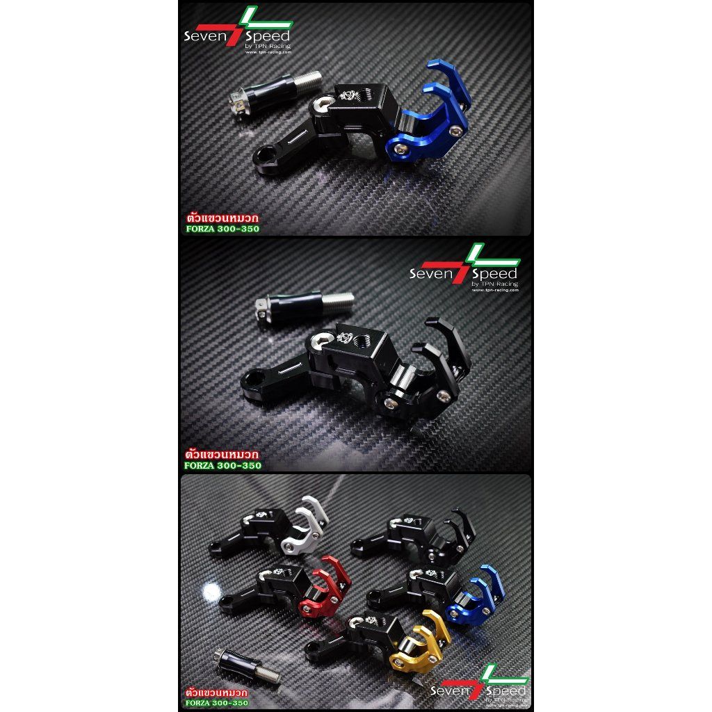 เกี่ยวหมวก ตัวแขวนหมวก  แบรนด์ SEVEN SPEED มีสีให้เลือก (0376)