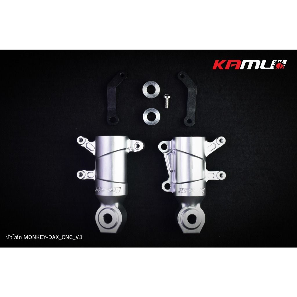 หัวโช้ค Monkey  Dax-125 CNC V.1  by KAMUI (0443)