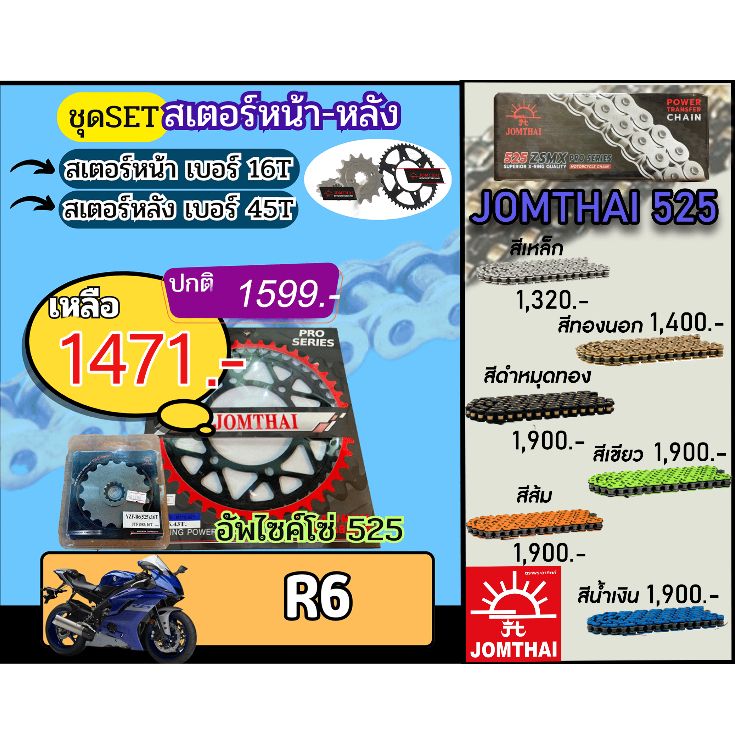 รับเฉพาะสเตอร์