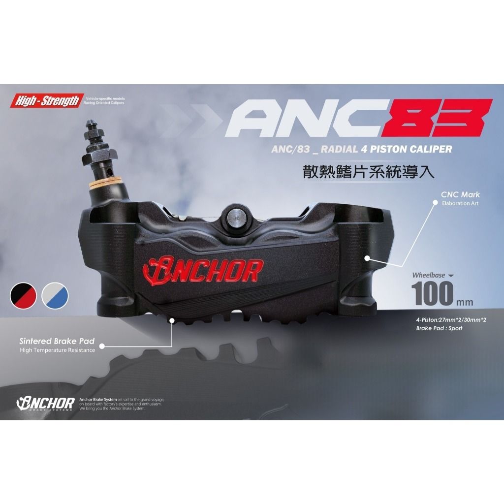 ปั้มเบรค Anchor ANC83 NEW!! 100mm ลูกสูบ 30*2/27*2 ใหม่