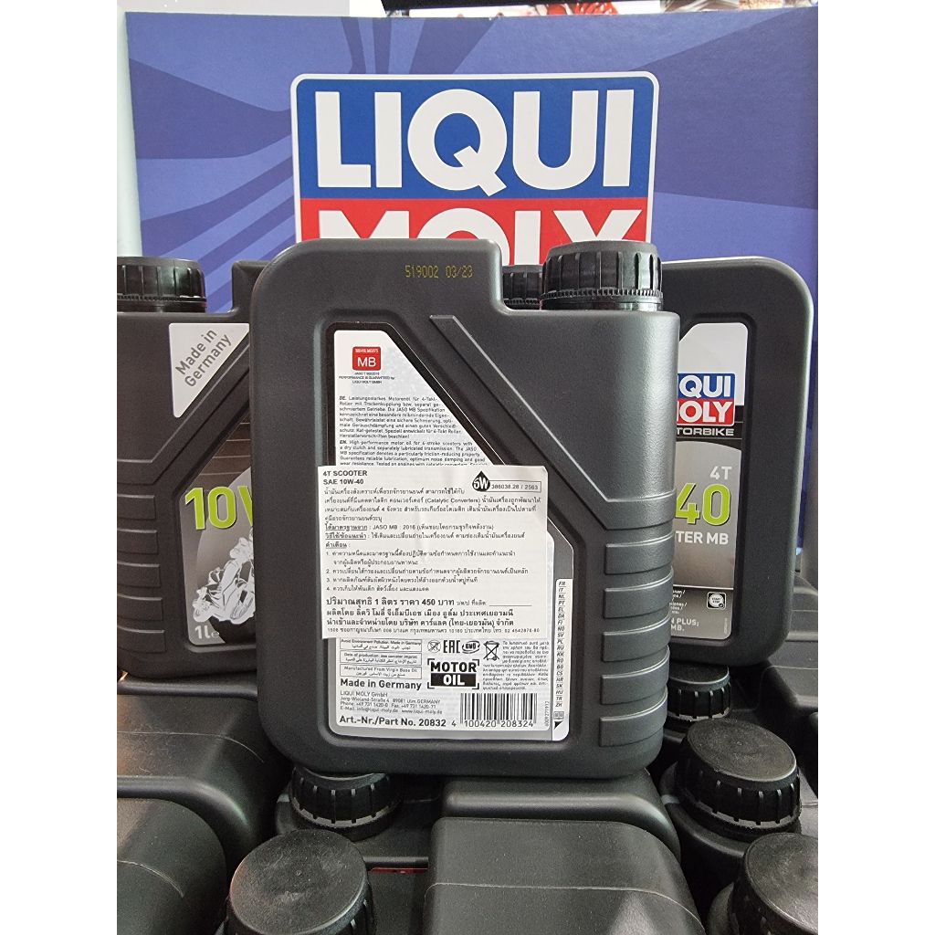 น้ำมันเครื่อง LIQUI MOLY 10W-40 SCOOTER MB