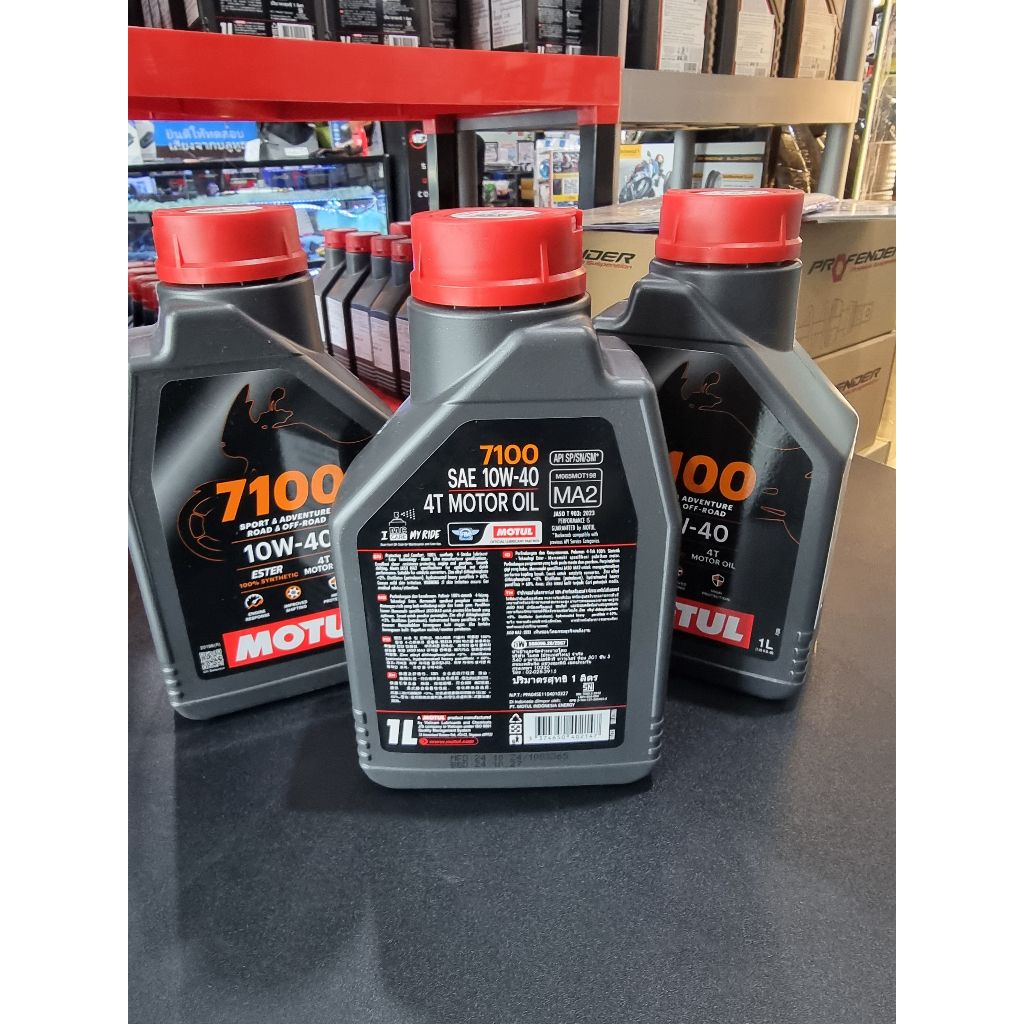 น้ำมันเครื่อง MOTUL 7100 4T 10W-40/10W-50 1 ลิตร Motul น้ำมันเครื่องสังเคราะห์ 100%