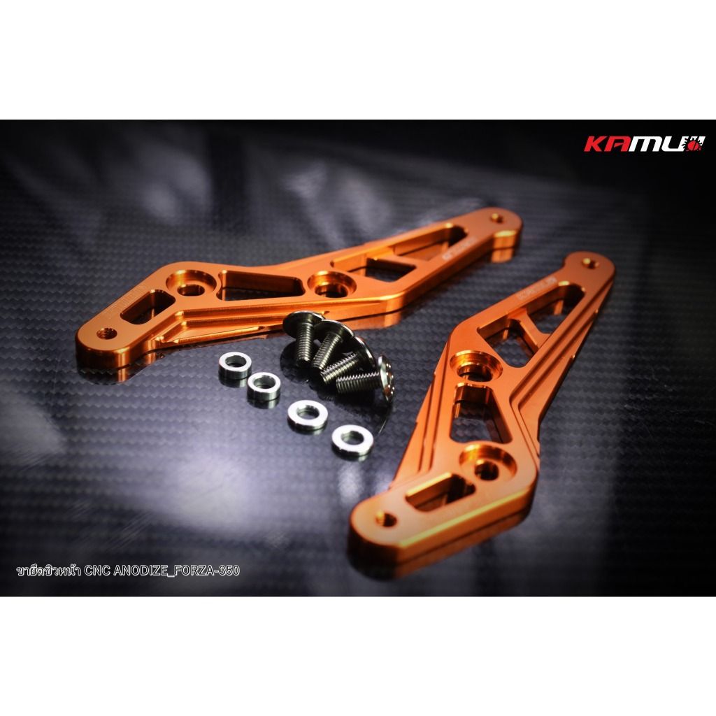 ขายึดชิวหน้า CNC ตรงรุ่น FORZA-350 งานอโนไดซ์แบรนด์ KAMUII (0436)