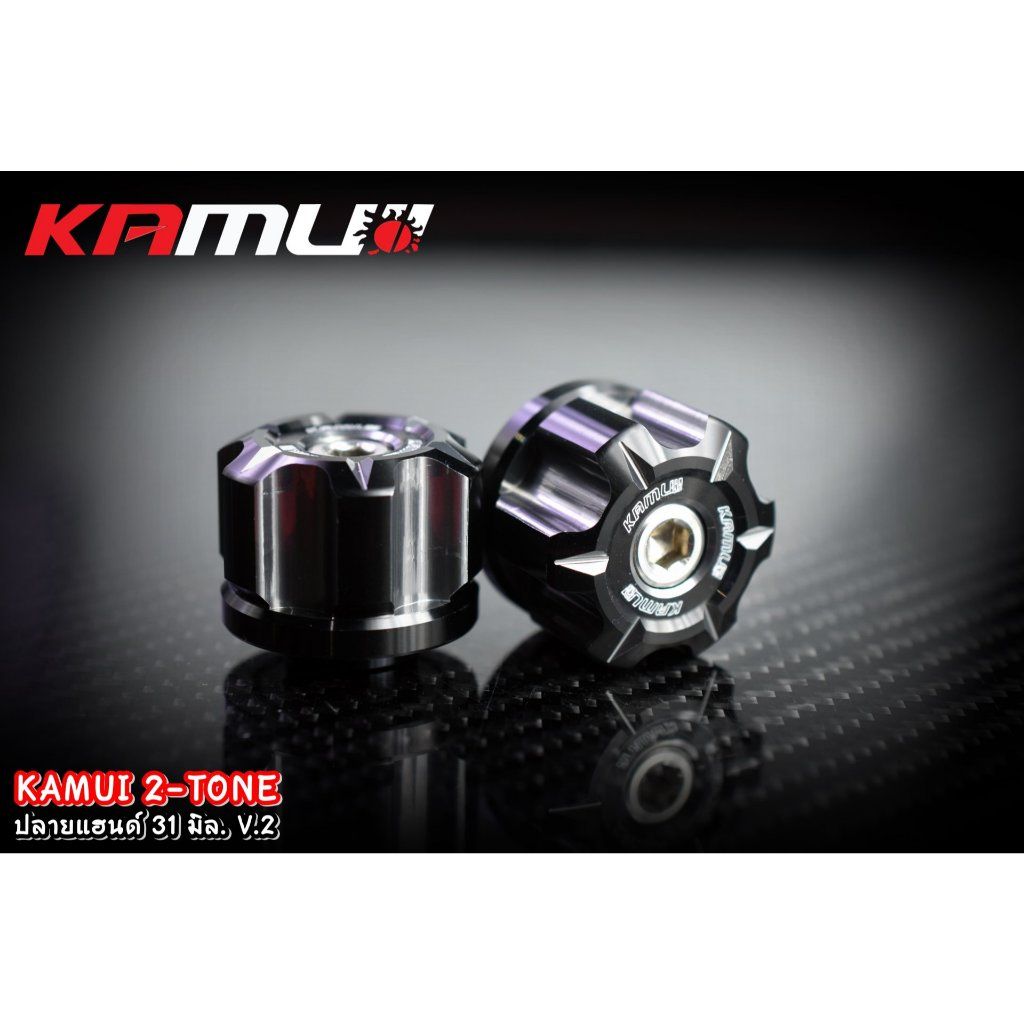 ปลายแฮนด์ทุกรุ่น KAMUI 2-Tone 31 มิล. V.2 (0561)
