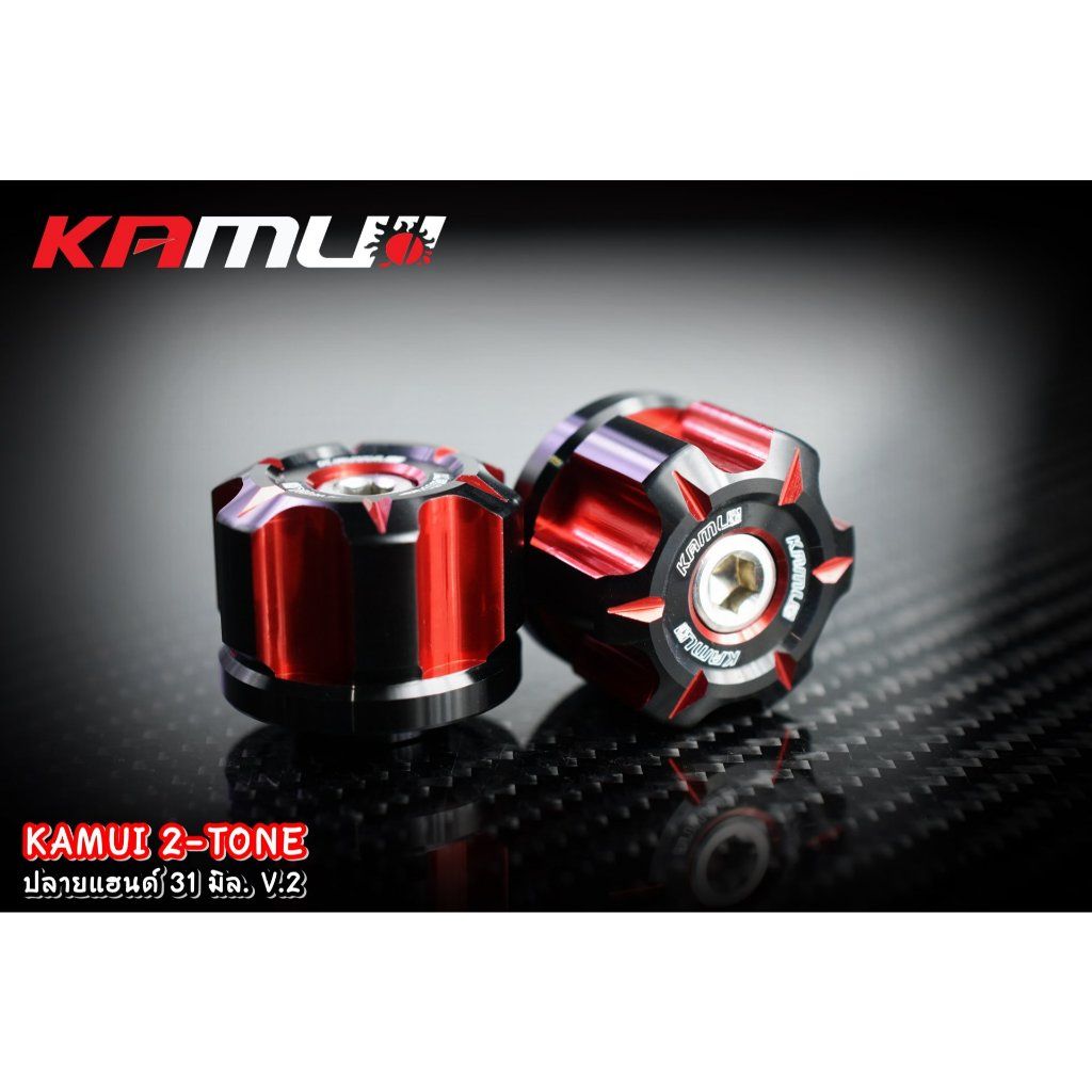 ปลายแฮนด์ทุกรุ่น KAMUI 2-Tone 31 มิล. V.2 (0561)