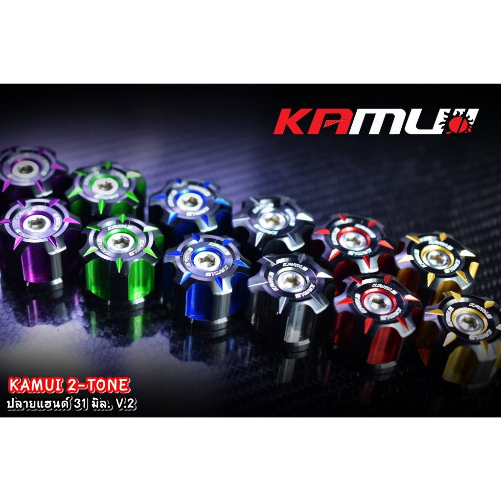 ปลายแฮนด์ทุกรุ่น KAMUI 2-Tone 31 มิล. V.2 (0561)