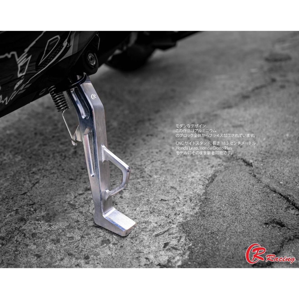 ขาตั้งข้าง CNC HONDA LEAD-125 / GIORNO+ / PCX-160 CR RACING (022)