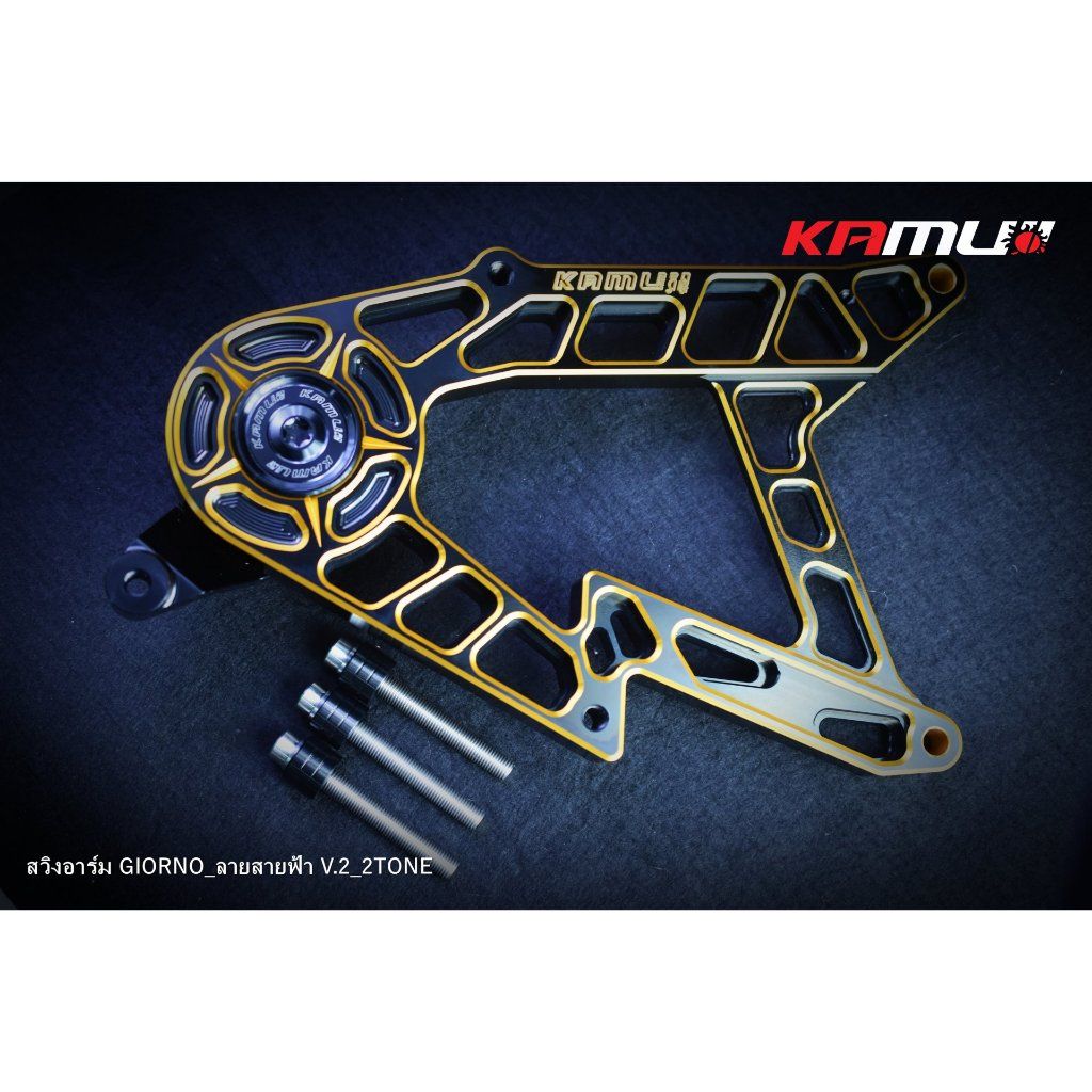 ใหม่ สวิงอาร์ม CNC V.2 สายฟ้า 2-TONE ตรงรุ่น GIORNO+ สีดำ-สี KAMUI(0515)