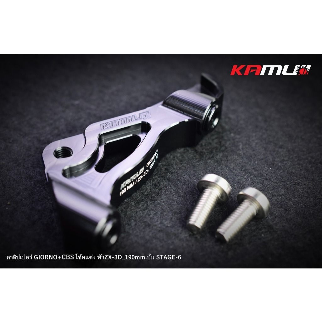 ขาจับปั๊ม Brembo 4 Pot 82 mm. GIORNO-CBS จาน 190 มิล.   โช้คZX-3D KAMUI (0395)