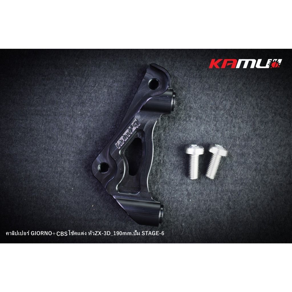 ขาจับปั๊ม Brembo 4 Pot 82 mm. GIORNO-CBS จาน 190 มิล.   โช้คZX-3D KAMUI (0395)