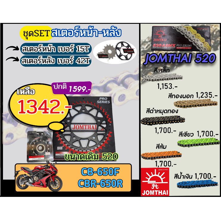 รับเฉพาะสเตอร์