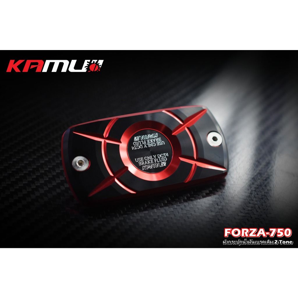 ฝากระปุกน้ำมันเบรค 2-Tone FORZA-750 แบรนด์ KAMUI(0484)