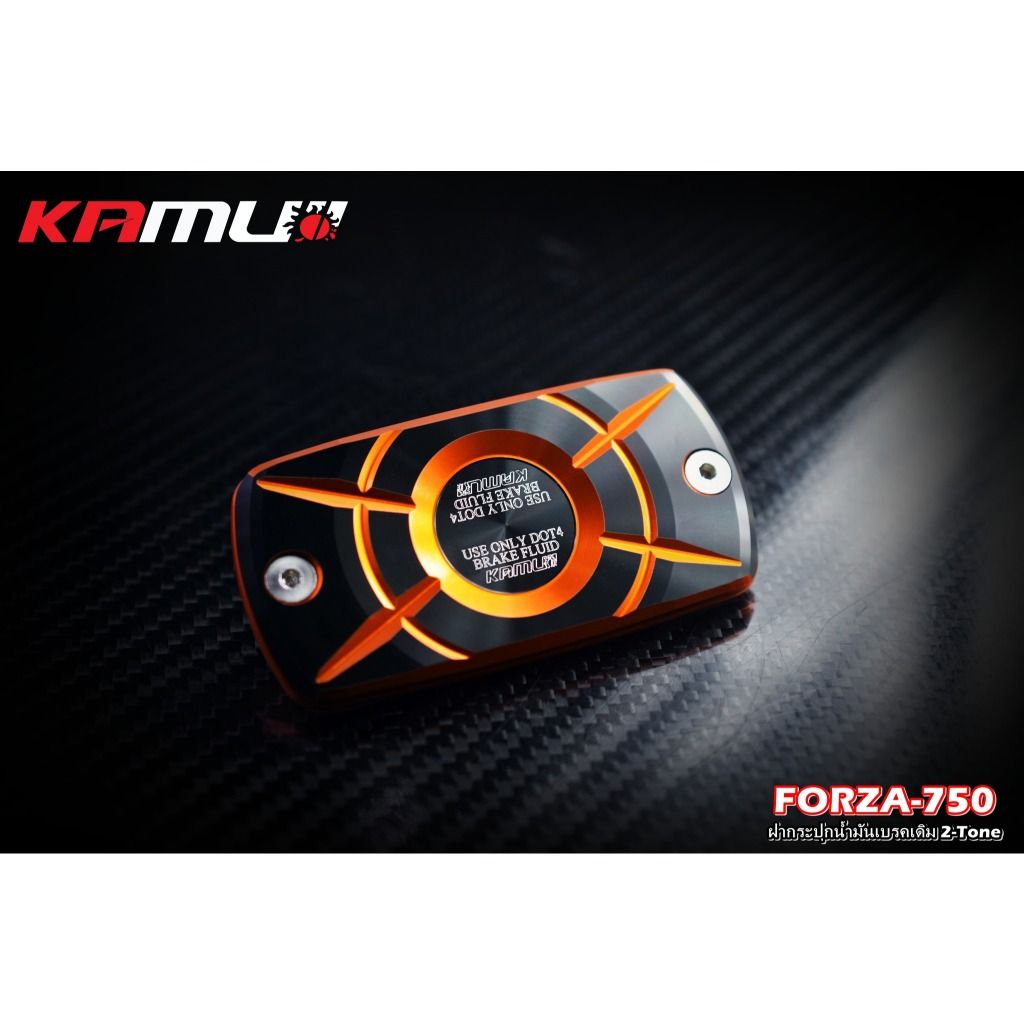 ฝากระปุกน้ำมันเบรค 2-Tone FORZA-750 แบรนด์ KAMUI(0484)