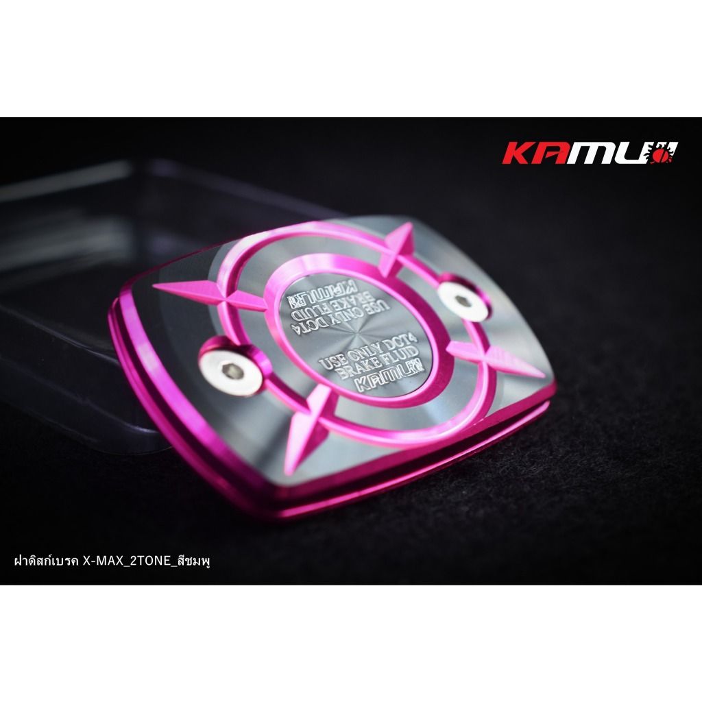 ฝาปิดกระปุกน้ำมันเบรคเดิม ตรงรุ่น X-MAX งาน CNC 2-TONE แบรนด์ KAMUI (0440)