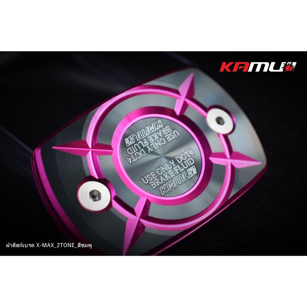 ฝาปิดกระปุกน้ำมันเบรคเดิม ตรงรุ่น X-MAX งาน CNC 2-TONE แบรนด์ KAMUI (0440)