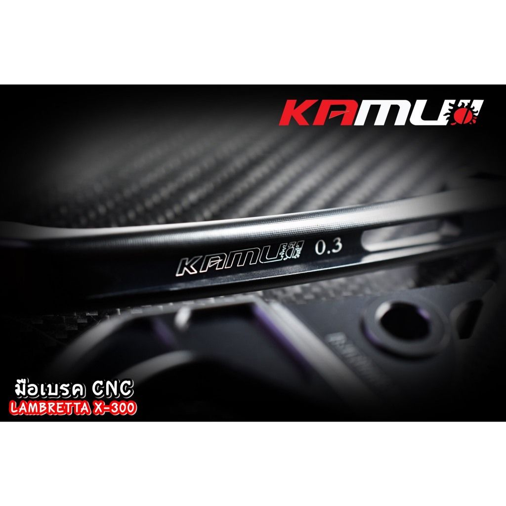 มือเบรค CNC Lambretta X-300  V-200 แบรนด์ KAMUI(0399)