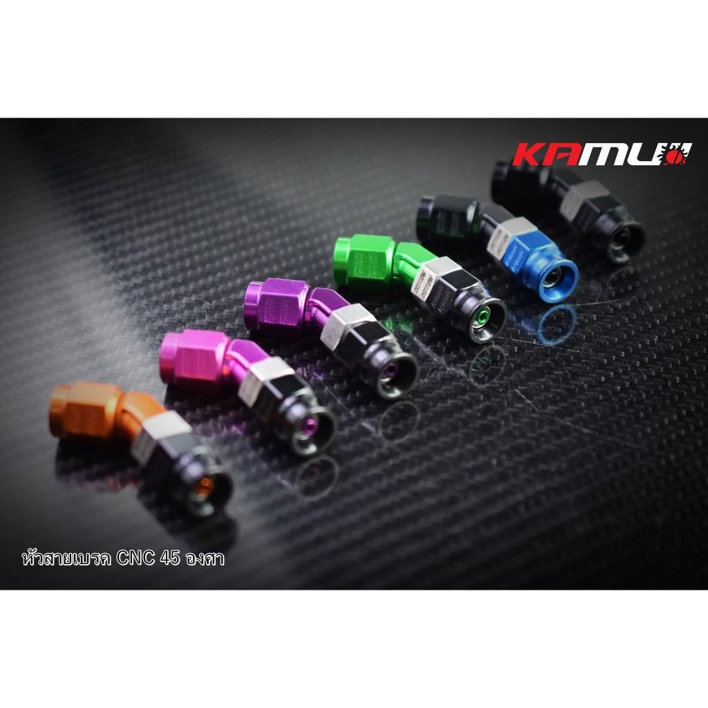 หัวสายเบรค CNC  45 องศา by KAMUI  (0459)