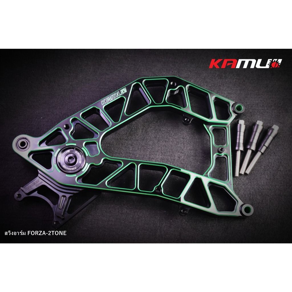 สวิงอาร์ม FORZA350  CNC 2-Tone by KAMUI สำหรับใส่ขานหลัง 256 มิล.ปั๊ม Bremboi 2 pot เป็นชุด (0385)
