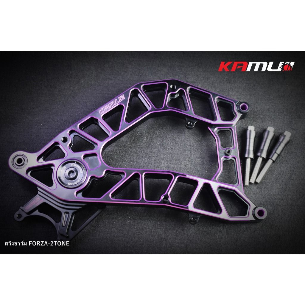 สวิงอาร์ม FORZA350  CNC 2-Tone by KAMUI สำหรับใส่ขานหลัง 256 มิล.ปั๊ม Bremboi 2 pot เป็นชุด (0385)