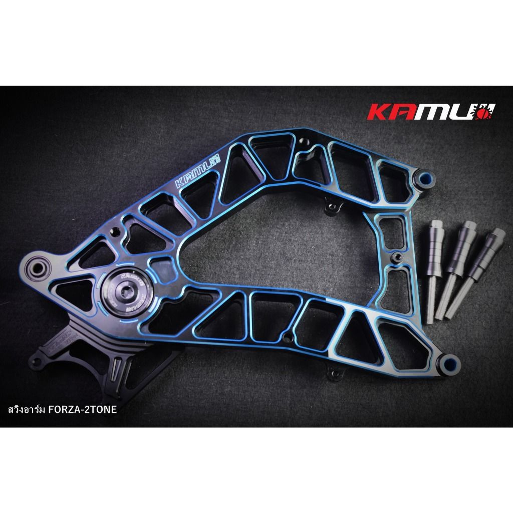 สวิงอาร์ม FORZA350  CNC 2-Tone by KAMUI สำหรับใส่ขานหลัง 256 มิล.ปั๊ม Bremboi 2 pot เป็นชุด (0385)