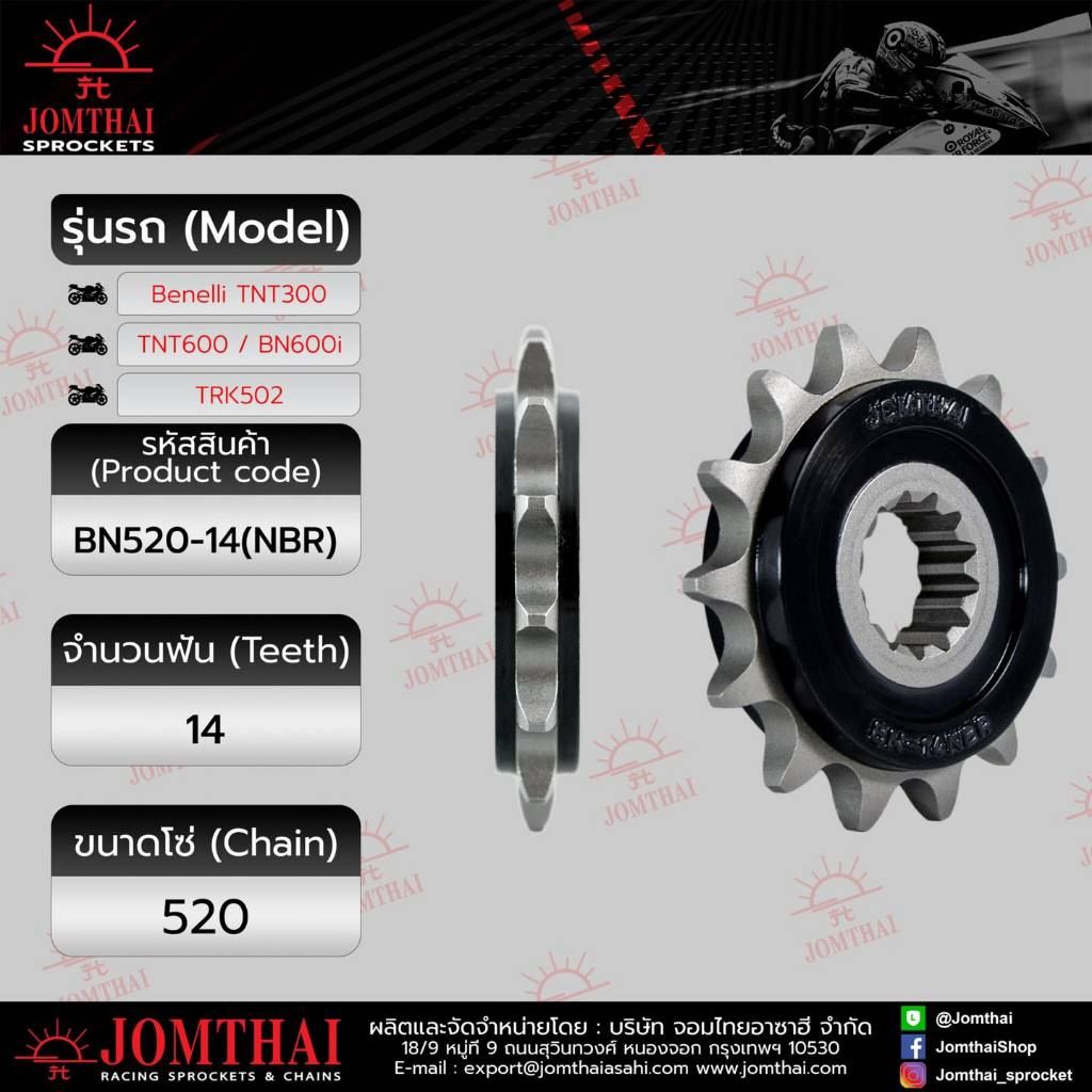 ชุดสเตอร์หน้า-หลัง Honda ทุกรุ่น CB/CBR/Rebel/XADV/CRF จัดSETJomthai ไม่รวมโซ่  ชุดสเตอร์แท้ + โซ่เลือกได้
