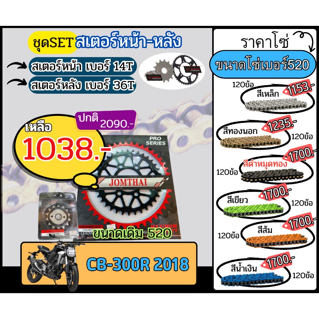 CB300R #520 ปี18+