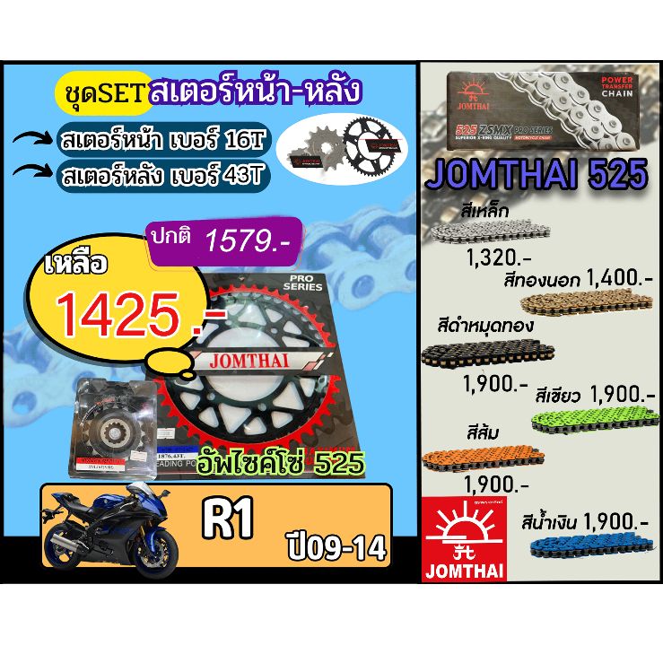 รับเฉพาะสเตอร์