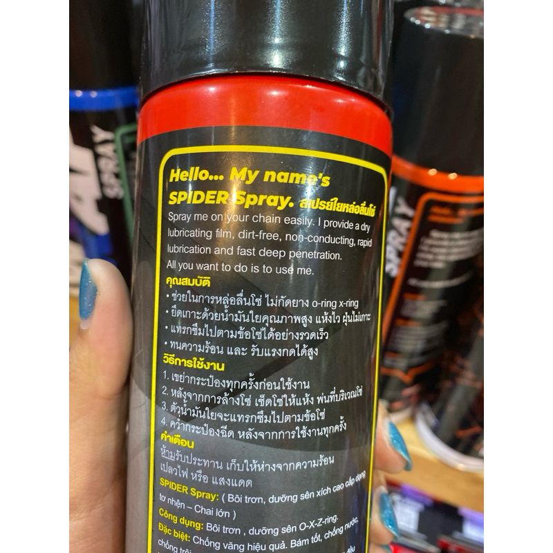 สเปรย์หล่อลื่นโซ่ Lube71 Spider Spray ขนาด 600มล.A01