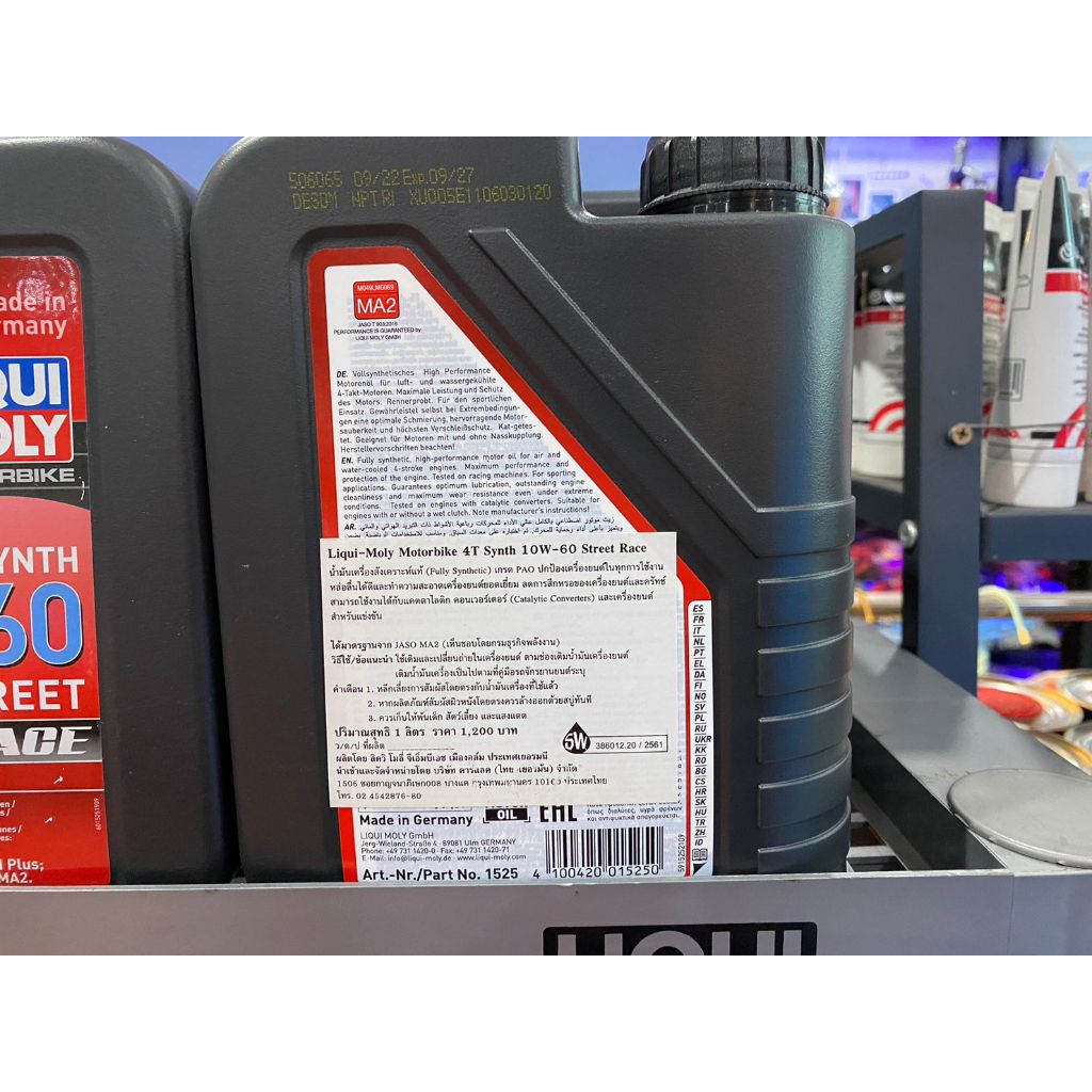 น้ำมันเครื่อง LIQUI MOLY 4T SYNTH 10W – 60 RACE A01