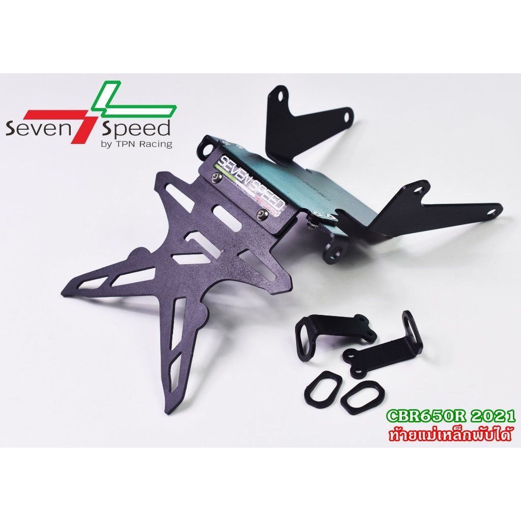 ท้ายสั้นแม่เหล็กพับได้ HONDA CBR650R 2021 SEVEN SPEED (0564)