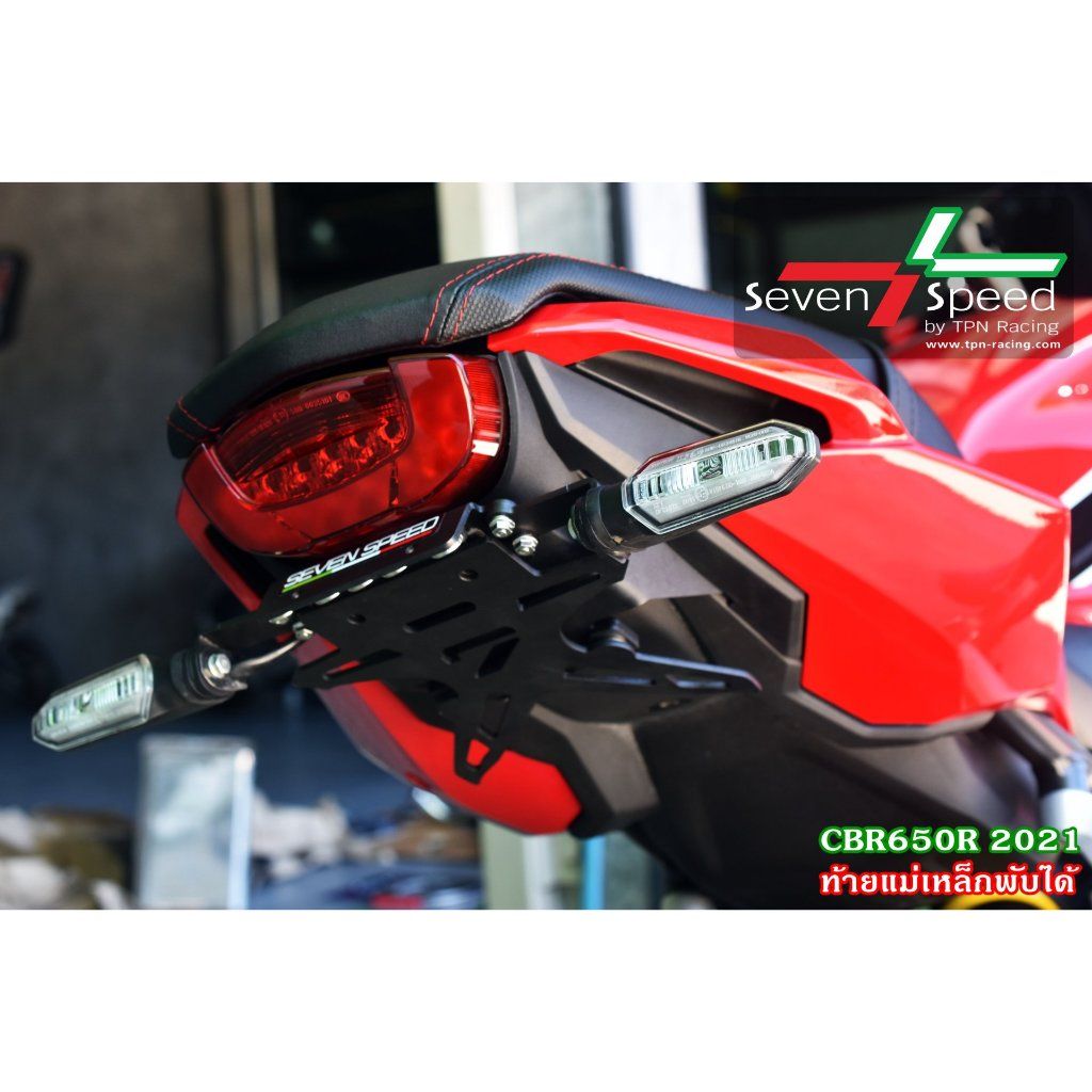 ท้ายสั้นแม่เหล็กพับได้ HONDA CBR650R 2021 SEVEN SPEED (0564)