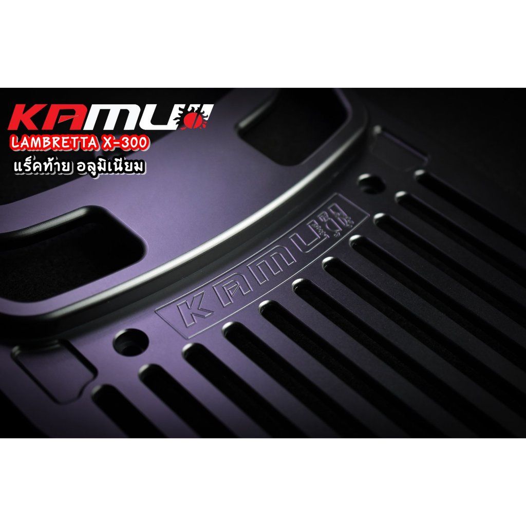 แร็คท้ายอลูมิเนียม Lambretta X-300 ขนาด 210 มิล. 165 มิล KAMUI(0519)