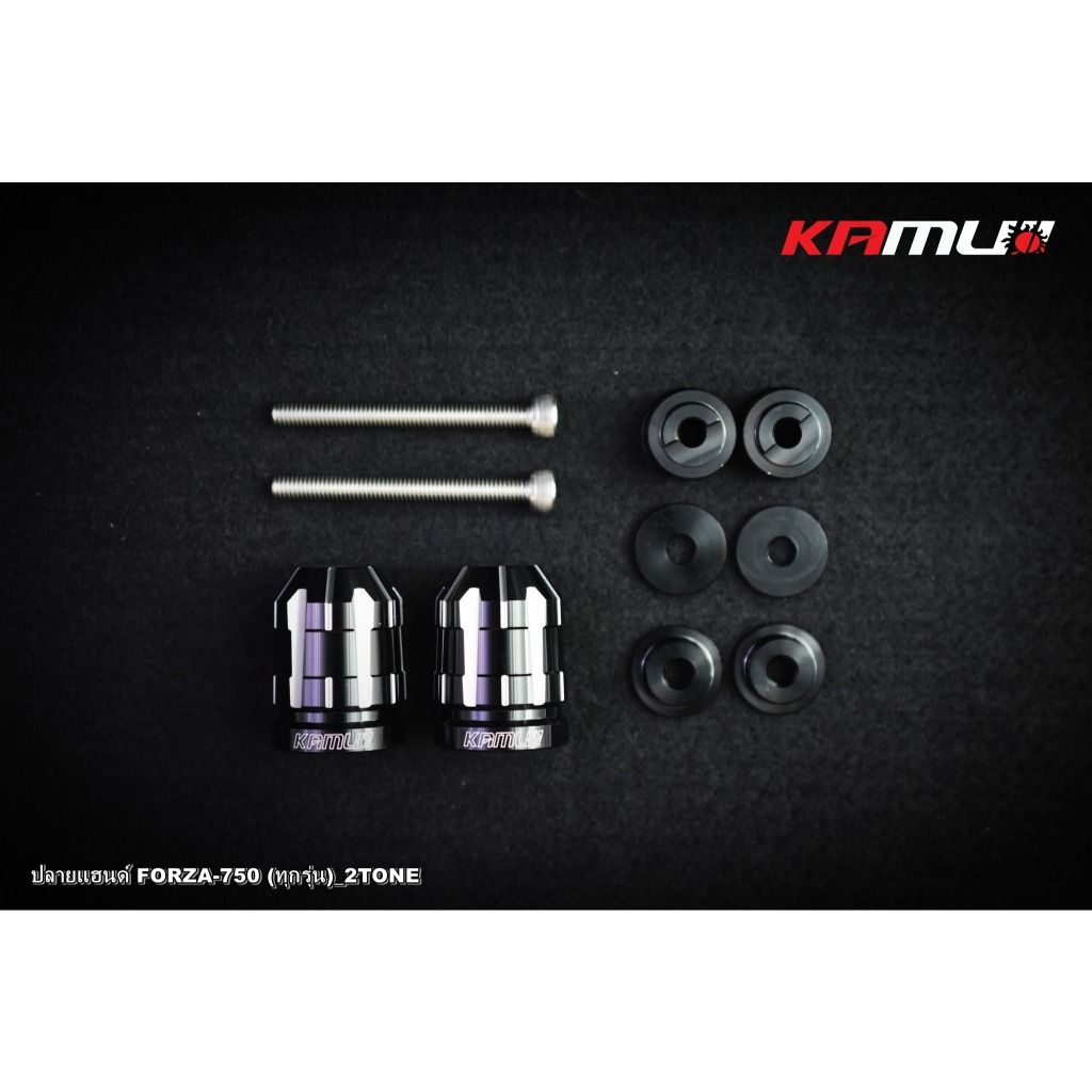 ปลายแฮนด์ KAMUI 2-Tone สำหรับ FORZA-750 / ทุกรุ่น (0497)
